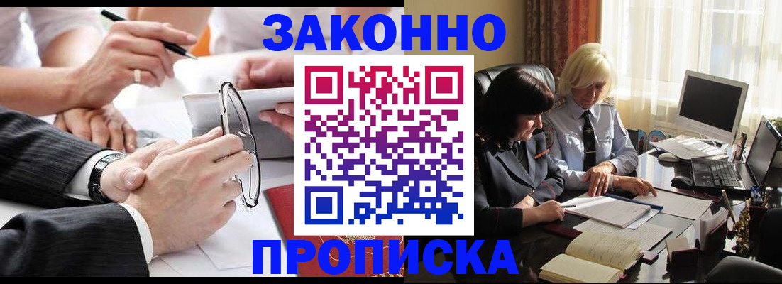 временная регистрация гарантия в Каспийске