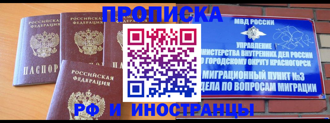 прописка гарантия в Каспийске