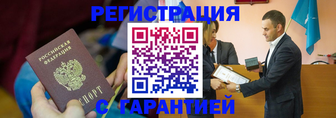 прописка 2025 в Каспийске