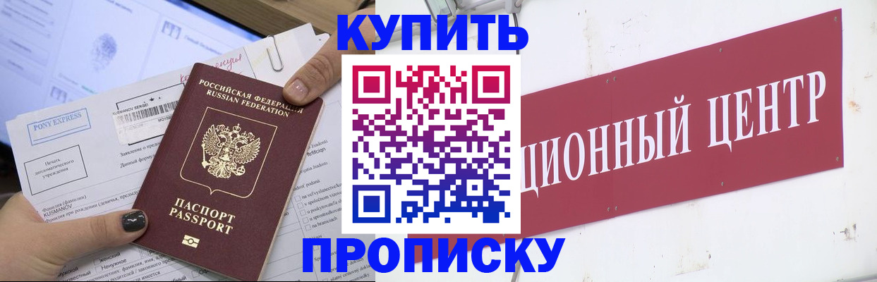 прописка поиск в Каспийске