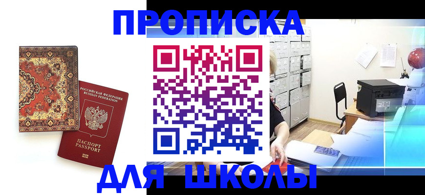 временная регистрация собственник в Каспийске