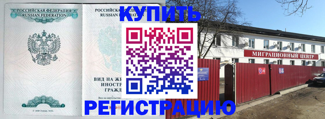 купить прописку в Каспийске
