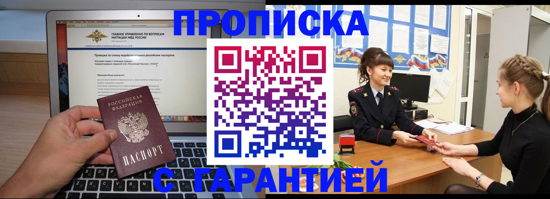 временная регистрация собственник в Каспийске