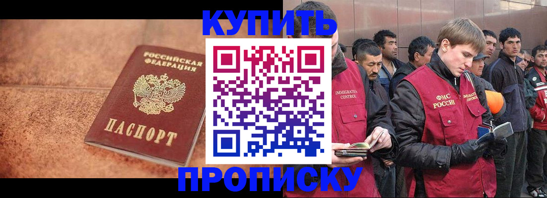 где прописаться в Каспийске
